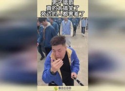 男的唱歌搞笑,带你领略音乐喜剧的魅力