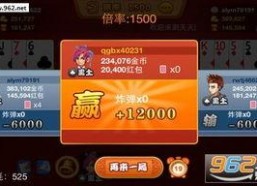 娱乐频道跑得快