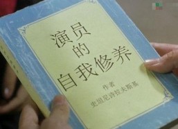 演员的自我修养图片,从内心深处塑造角色的艺术之旅